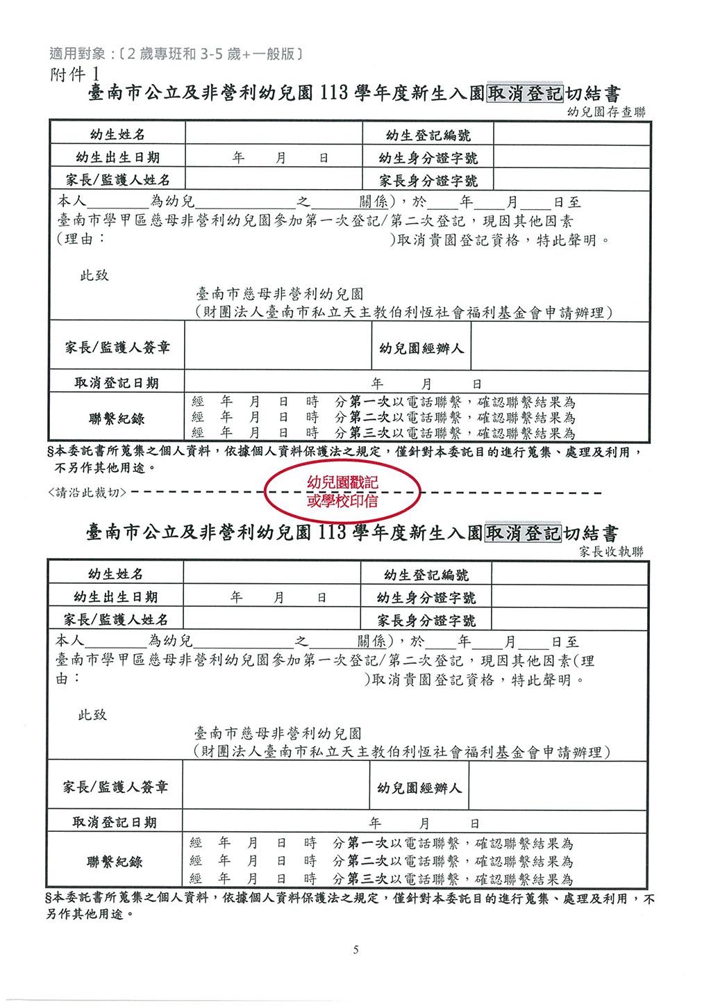 慈母-113學年招生簡章-5
